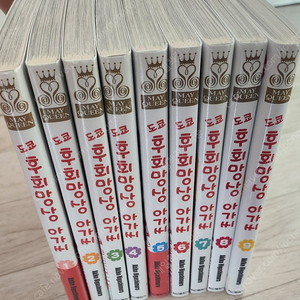 일본만화 순정만화 도쿄후회망상아가씨 만화 완결 전권 1-9권 택포 2만