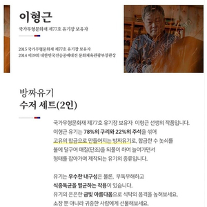 방짜유기 수저세트(국가무형문화재 이형근)3인세트