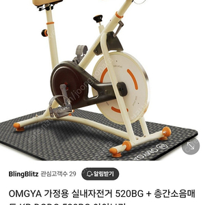 OMYGA 520 실내 자전거 판매 합니다 85000원