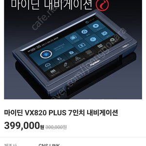 아이나비 마이딘 vx820 플러스 최근까지 업데이트 후방지원 트립지원 핸프폰연결 16g