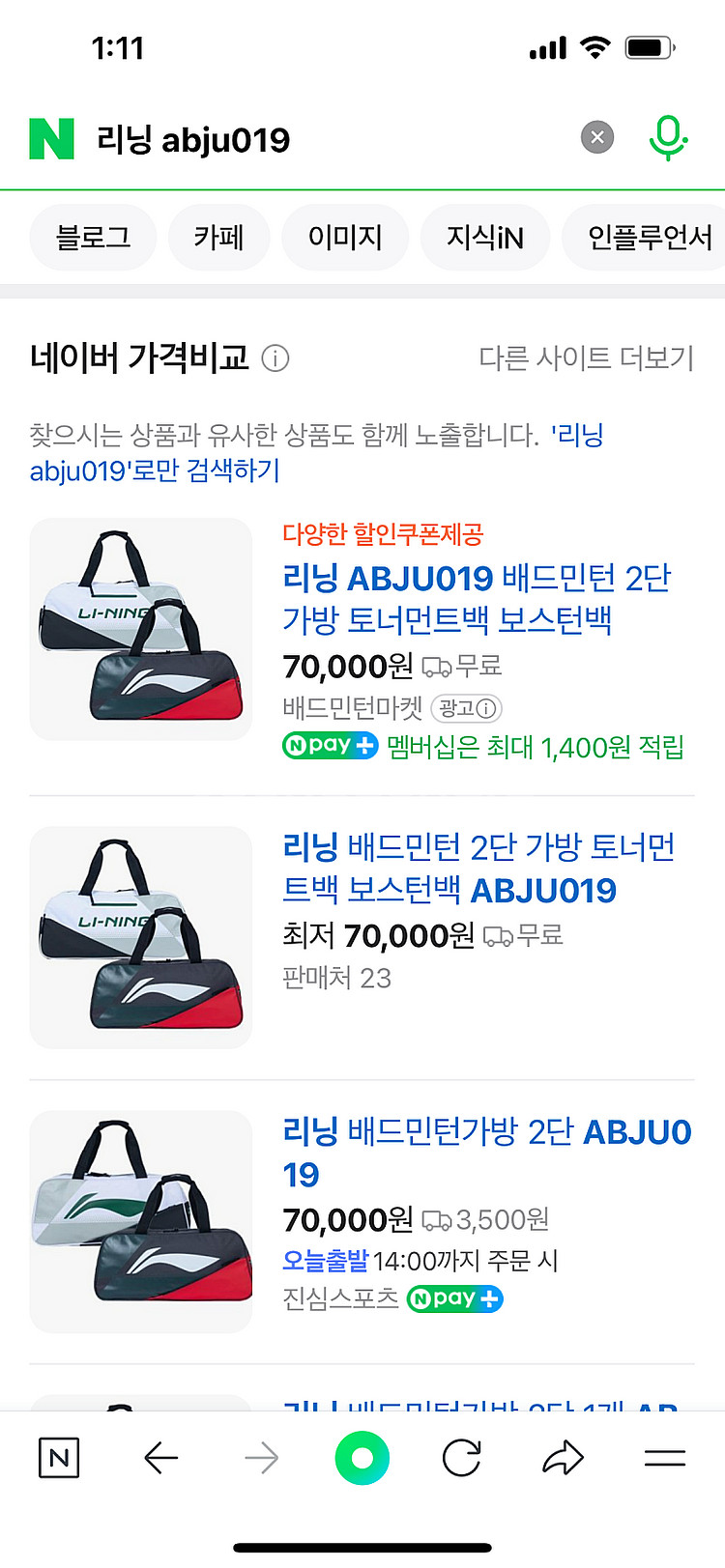 리닝 배드민턴 가방 ABJU019 새것--0
