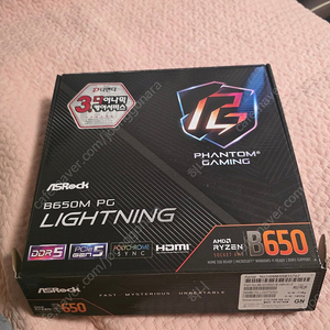 asrock pg lightning b650 메인보드