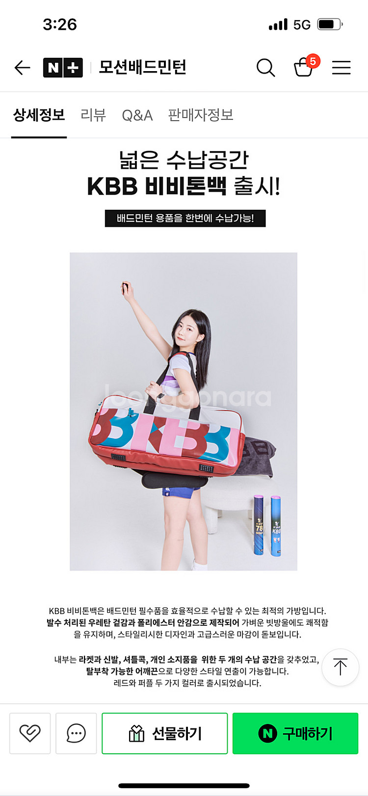 KBB 비비톤 배드민턴 가방 새것--0
