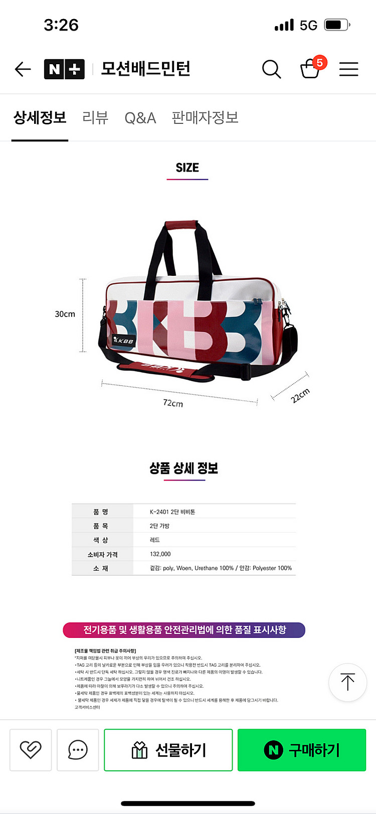 KBB 비비톤 배드민턴 가방 새것--1