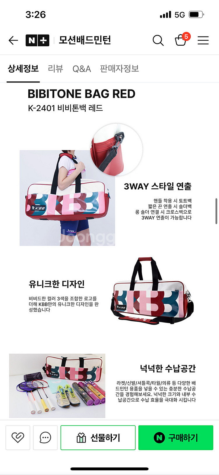 KBB 비비톤 배드민턴 가방 새것--2