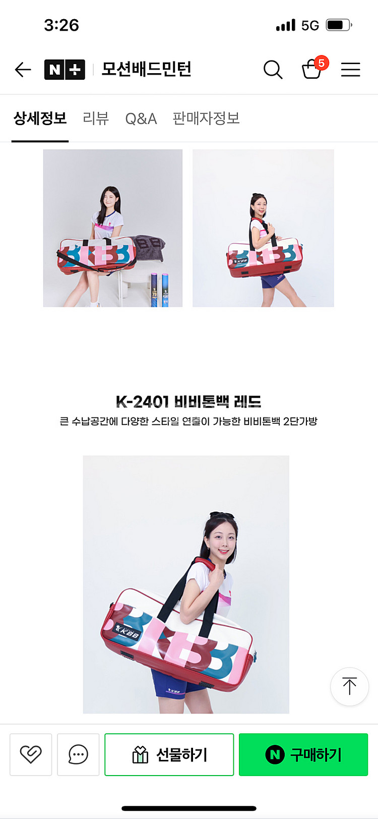 KBB 비비톤 배드민턴 가방 새것--3