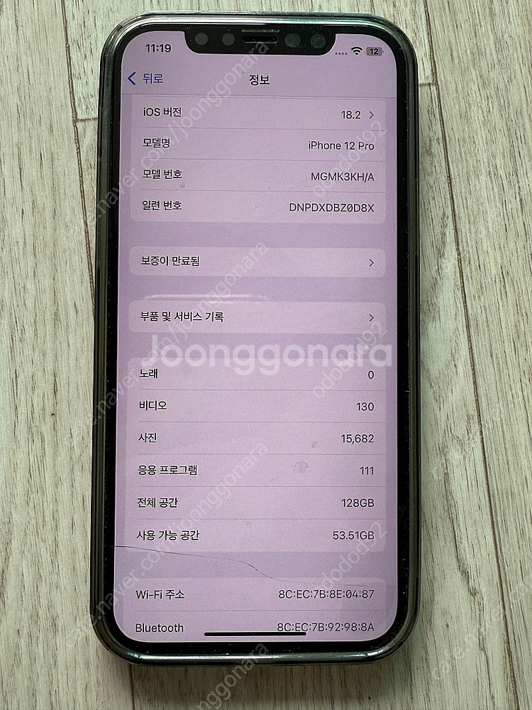 아이폰12프로 팝니다 상태a급--0