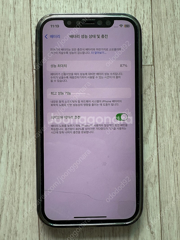 아이폰12프로 팝니다 상태a급--1