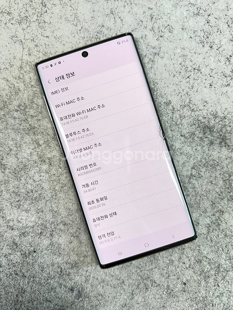 갤럭시노트10 5G 아우라글로우 256G 액정작은파손 ...--4