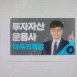 투운사 토마토패스 실전마무리 인강 공유합니다.