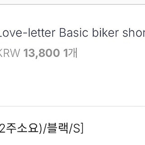 보나츠 벌룬팬츠, 하트레깅스