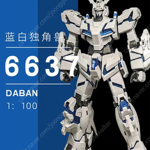 다반 6637 유니콘 건담 1호기 OVA버전 블루 사이코 프레임 + EW 암드아머DE 블루 사이코 프레임 일괄 팝니다