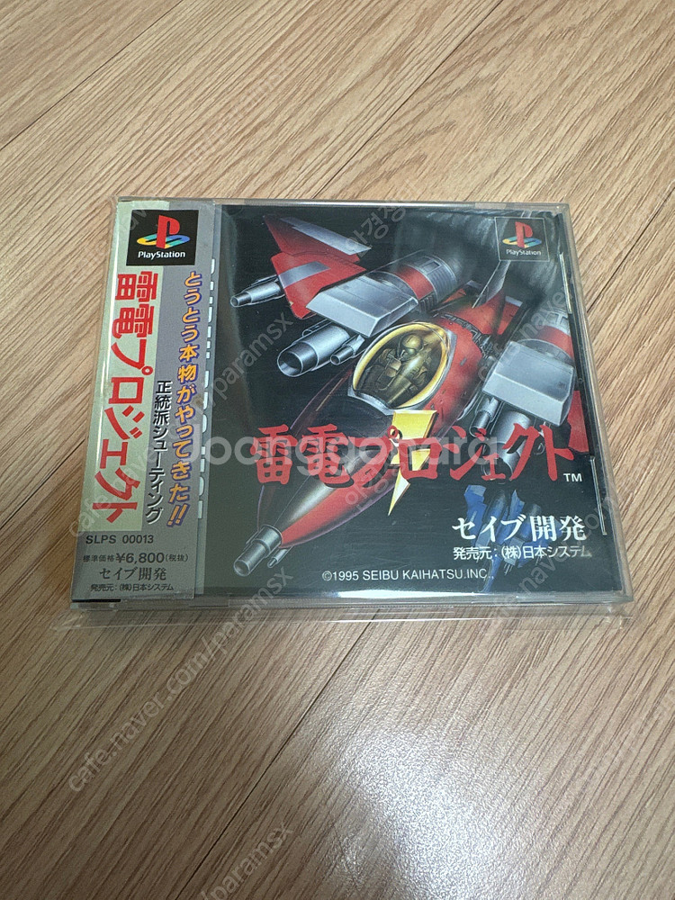 PS1 듀얼쇼크버전 본체박스셋, 소프트들 (사이드라벨완...--8