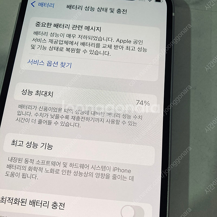 아이폰12미니 화이트 128용량 매우깨끗한기기 20만5...--4