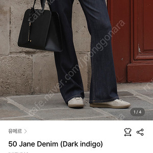 유메르 umer 제인 데님 다크인디고 0사이즈