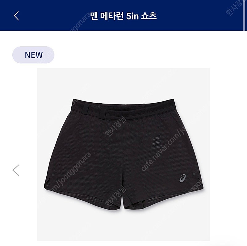 [판매]아식스 맨 메타런 5in 쇼츠
