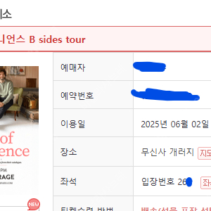 [판매] 킹스 오브 컨비니언스 내한 26x번 원가양도
