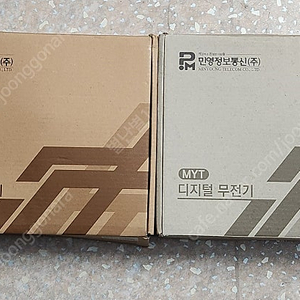 MYT-D560UP 민영 디지탈 무전기 판매
