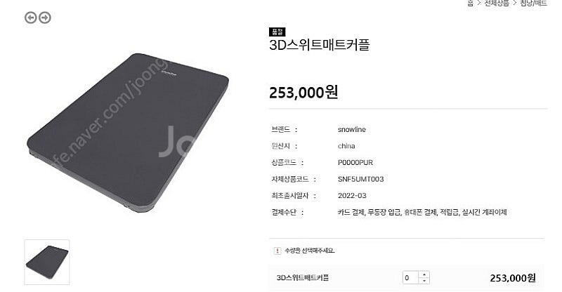 스노우라인 자충매트 132*201*10cm 커플 사이즈...--3