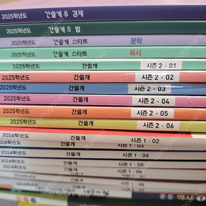 이감 간쓸개 & 모의고사