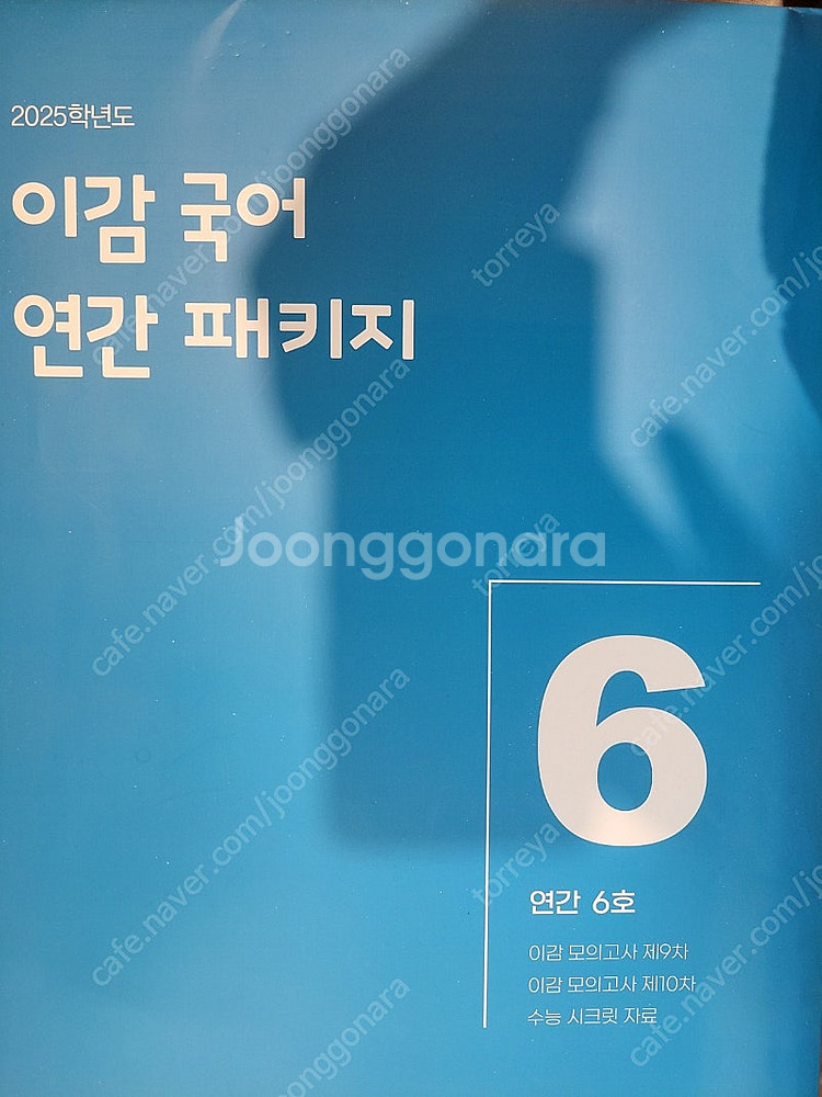 이감 간쓸개 & 모의고사--1