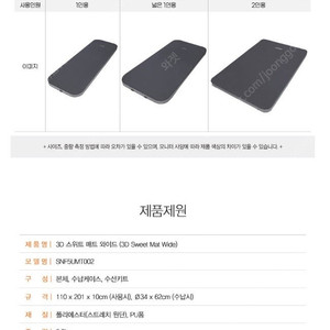 스노우라인 자충매트 110*201*10cm 와이드 팝니다