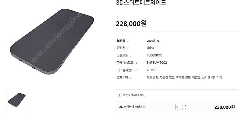 스노우라인 자충매트 110*201*10cm 와이드 팝니...--3