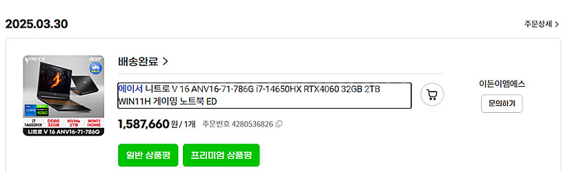 니트로 V16 ANV16-71-786G I7 4060 ...--0