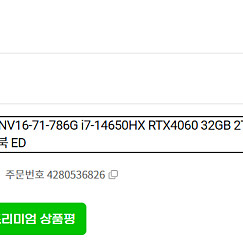 니트로 V16 ANV16-71-786G I7 4060 32G 2TB
