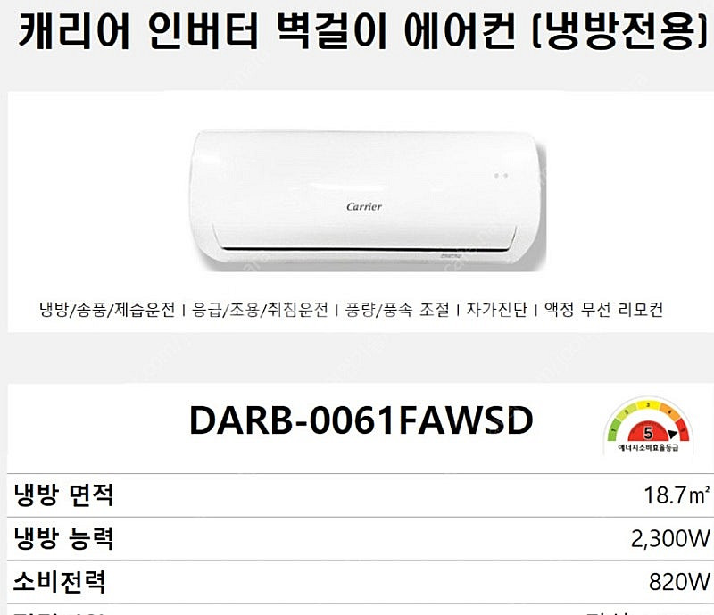 [판매]벽걸이에어컨판매(새상품).이전설치전문점--0