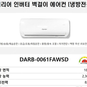[판매]벽걸이에어컨판매(새상품).이전설치전문점
