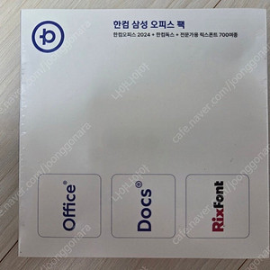 한컴 오피스팩 2024