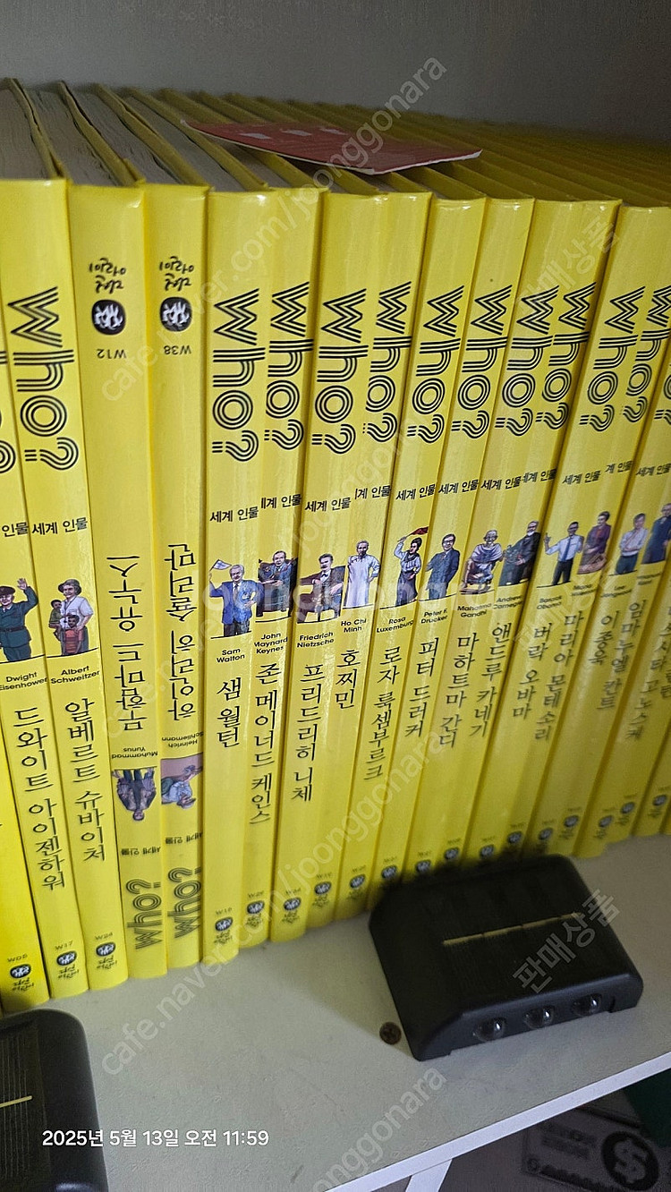 다산어린이 WHO? 세계인물--0