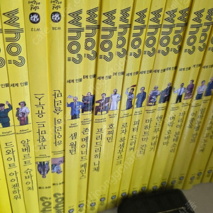 다산어린이 WHO? 세계인물