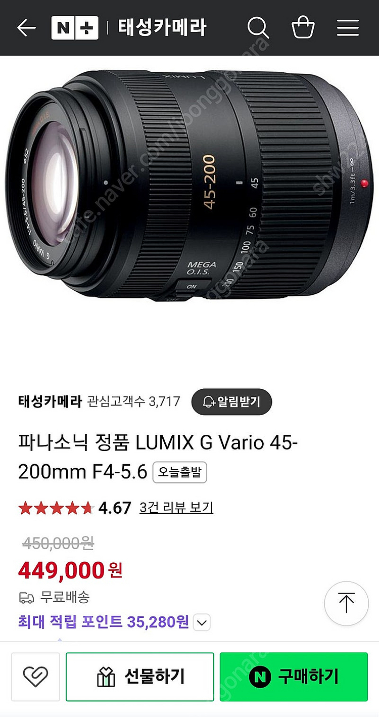 루믹스 45-200mm--1
