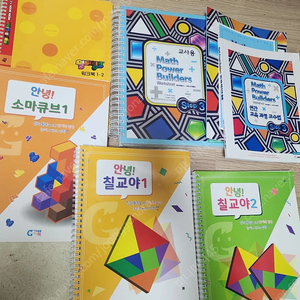 5~6세 아이 학습지, 가이드북 오르다 가베 칠교 택포