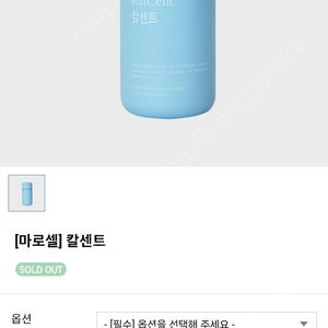 엔젤루밍 칼센트 새거 4개 있어요 1개당 2만5천원
