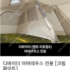 아이두젠 아마데우스 디바이더 판매합니다.