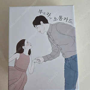 키딧 부자카드(부모자녀 소통카드, 놀이카드)