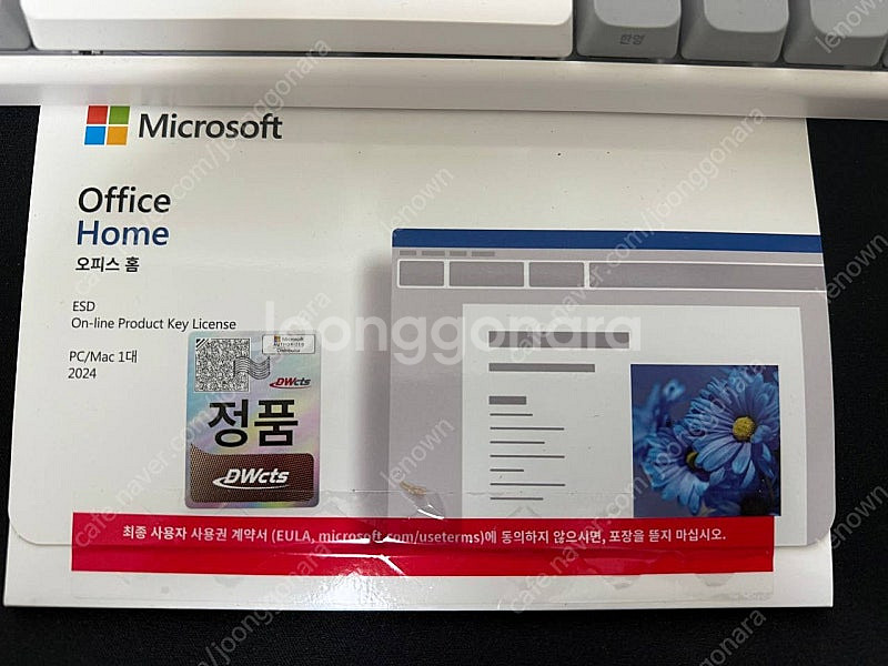 미개봉 새제품 마이크로소프트 오피스 홈 팝니다.--0