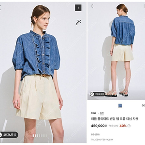 노네고)완판 24s/s 타임 러플 플리티드 밴딩 헴 크롭 데님자켓. 프리