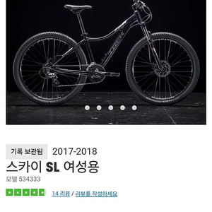 트렉 sky sl mtb 자전거