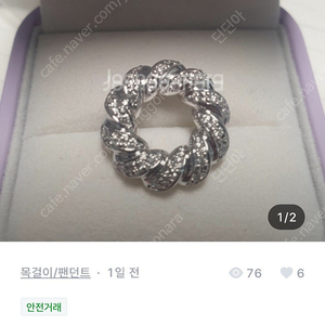 골든듀 아마빌레 18k 다이아 펜던트