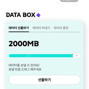 KT 데이터 2기가 (Y박스)