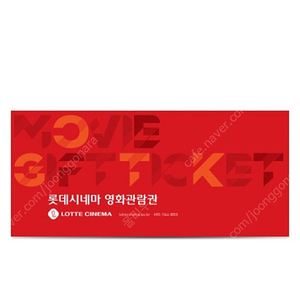 롯데시네마 평일 1인 7500원 예매해드립니다.1장 있습니다.