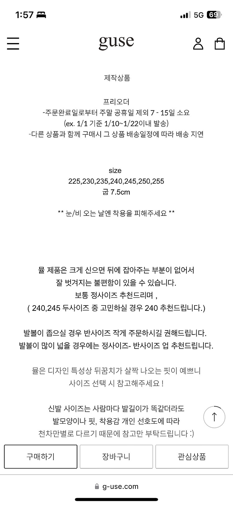 구즈 자체제작 골드뮬 240 새상품 컨디션--2