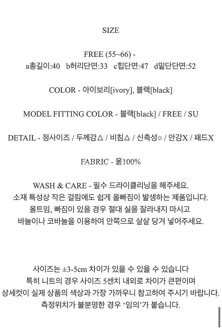 파티수 니트 지퍼스커트 블랙 새상품--6