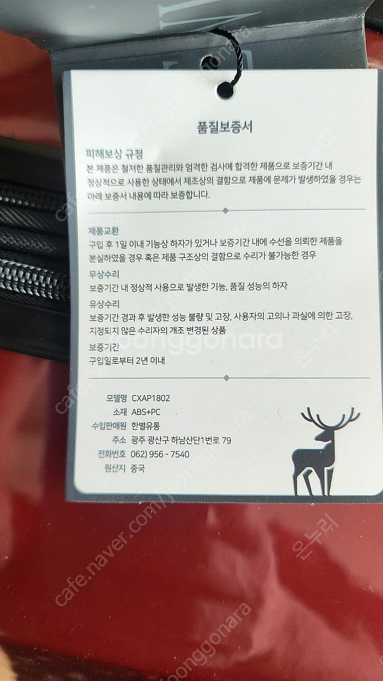 (새상품) )루이비아제 캐리어 24인치 확장형 판매합니...--7