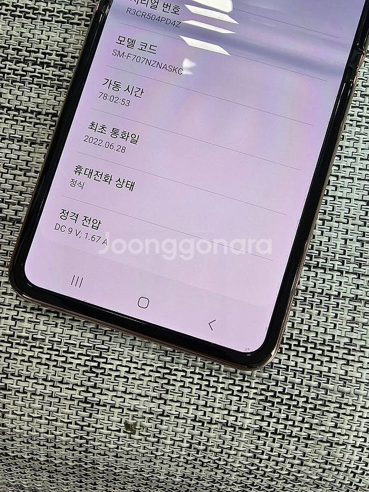 (무잔상) 갤럭시 플립2 256G 브론즈 22년 6월개...--3