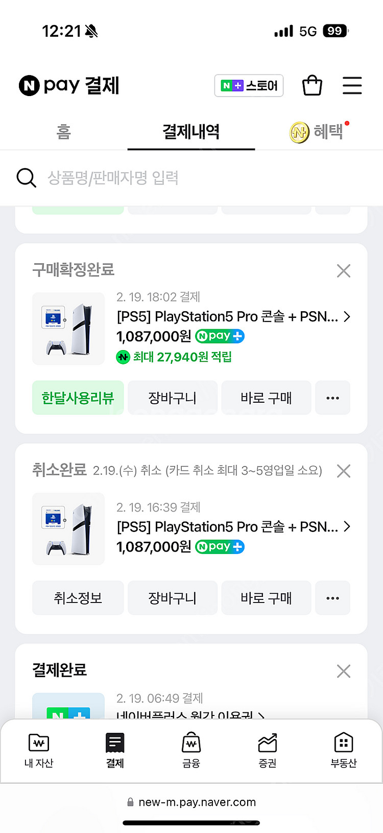 플스5프로판매합니다--2